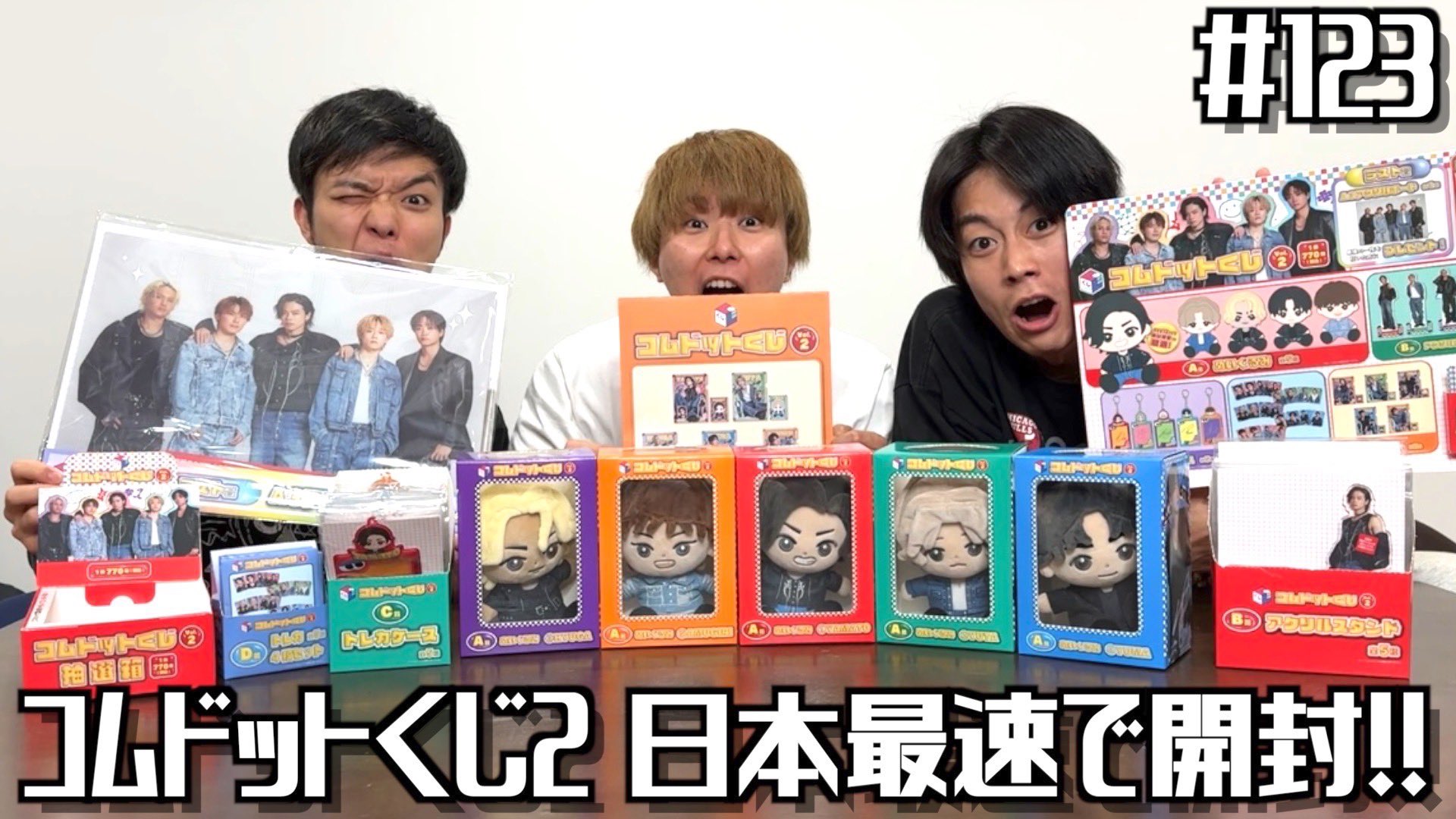コムドットくじ2 あむぎり　セット コムドット1番くじvol.2 あむぎりぬいぐるみ - メルカリ