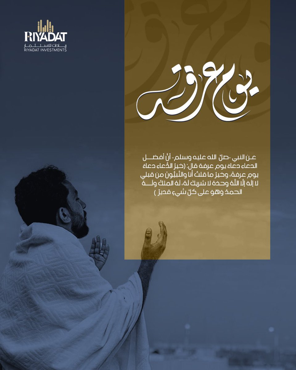 ريادات للاستثمار tweet media