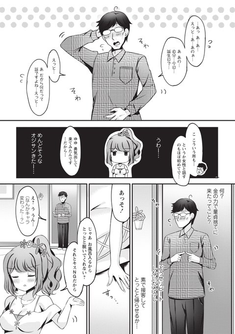 ❣️❣️❣️「Warikiri★TIMES 全国版」VOL.05好評配信中❣️❣️❣️

⚡️⚡️⚡️VOL.05の作品紹介⑩-②⚡️⚡️⚡️

リピート薄めな細客相手に

いまいち気分が乗らないマリアちゃんだが

彼の優しさに少しずつ心とアソコが開いてゆき…💕

⬇️FANZA単話詳細⬇️
https://t.co/tfXmmzYjvW 