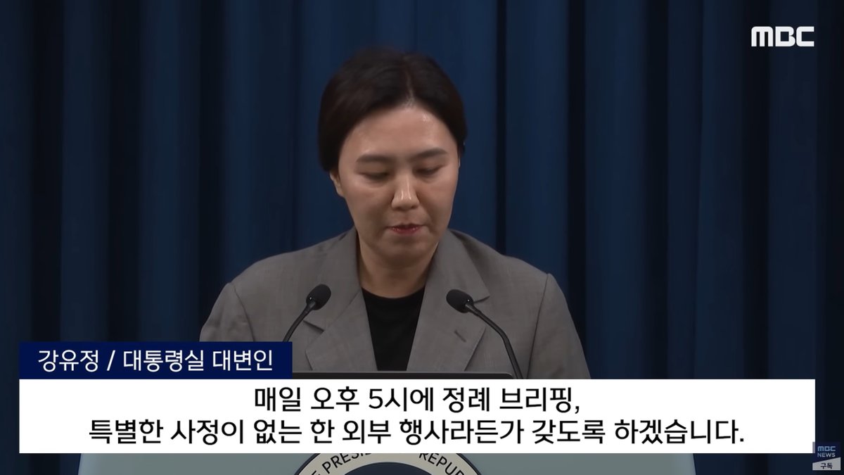 와 ..
국무회의      ? 보고?
나 이런거 살다살다 첨   ,      봄
심지어 매일 저녁 5시에 해준대
따박따박. 성과 보?고해 준대 시발 존나웃겨
대통령하나바뀌엇다고이게된다고? 어   됨