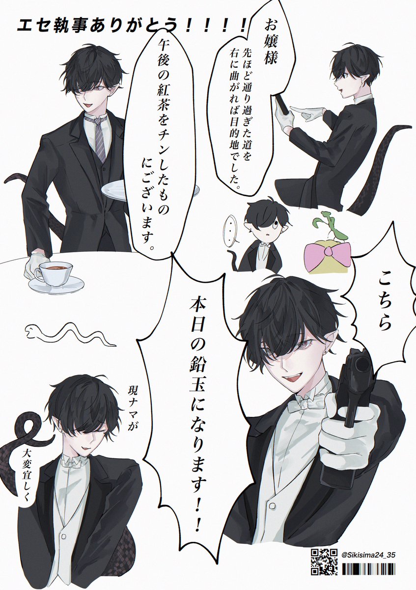 ちょんまげ様ありがとうございます。 end. 投票頂きありがとうございました✨ | 52Hz さんのマンガ