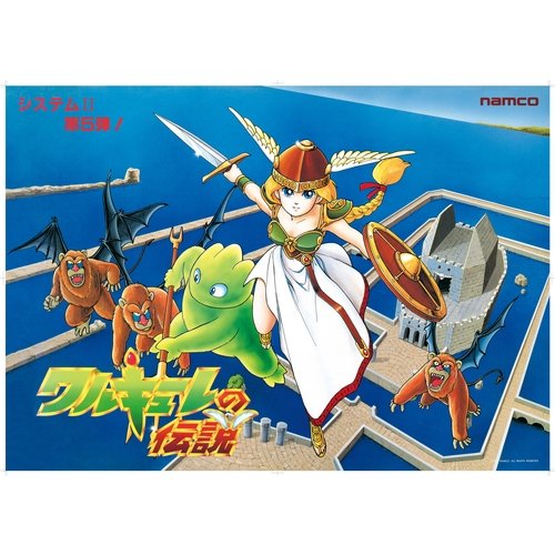 kazx68k's tweet image. ナムコさんのワルキューレの伝説！
先日のFM^2オフ会には持っていけませんでしたが、魅力的なキャラクター&amp;amp;世界観、素晴らしい音楽と、まさに伝説のゲーム！
ファミコンで前作ワルキューレの冒険を遊んでいたことも本作への思い入れに繋がっていると思います。
#NAMCO #SYSTEM2