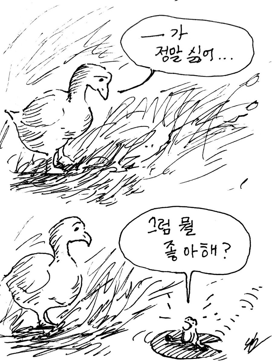 네가 뭘 좋아하는지 듣고싶어 