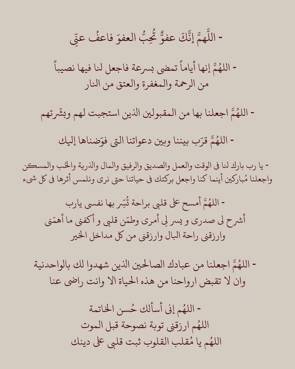 AzizSamily's tweet photo. استغلوا كل وقتكم في هاليوم الفضيل بالادعية 
ادعوا بكل ما يجول في خاطركم وهذي بعض الادعية تساعدكم 

قال النبي ﷺ "خير الدعاء دعاء يوم عرفه"
#يوم_عرفة https://t.co/zf7pKsd135