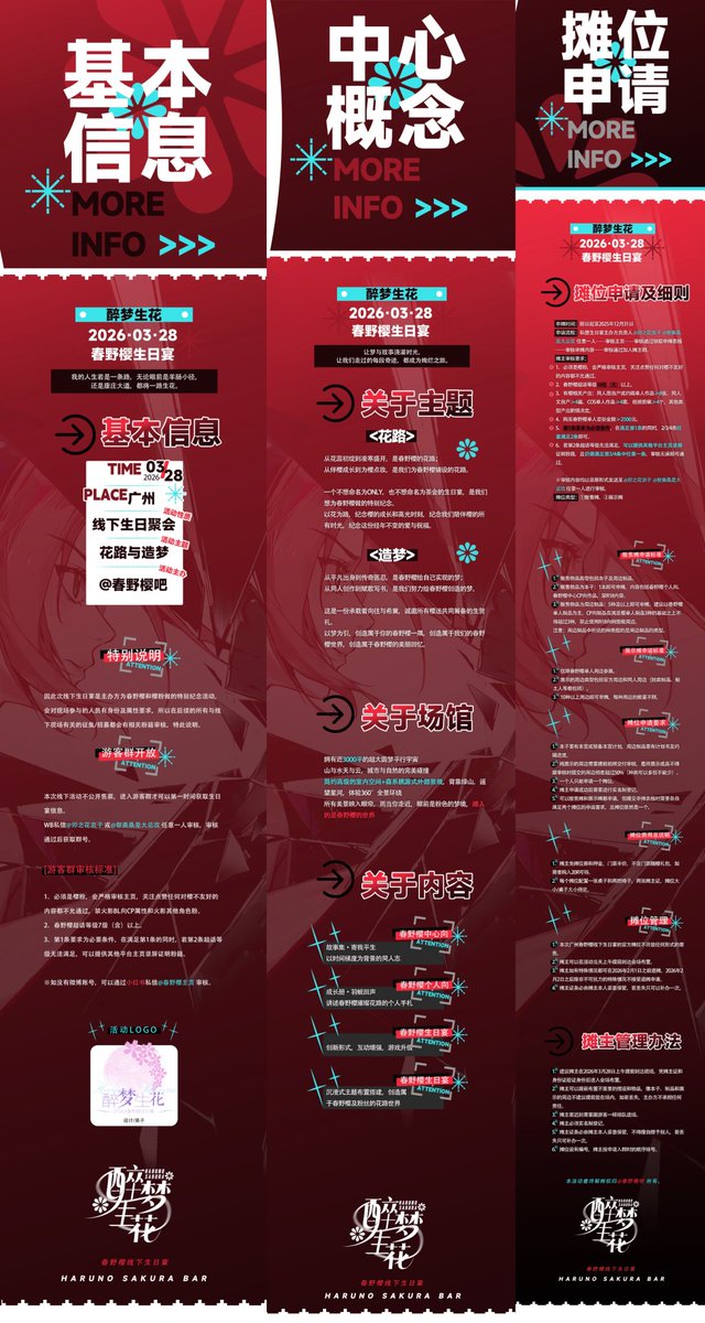 hrnskrCN's tweet photo. ❗New offline event for Sakura held by 春野樱吧
🌸2026 Haruno Sakura Birthday Party
📍2026.3.28 Guangzhou🇨🇳

💫3000㎡ of fantastic parallel universe
💫premium minimalist interior space + picturesque exterior landscape
💫Welcome to the world of Sakura
#春野サクラ #sakuraharuno https://t.co/vM98ffWilD