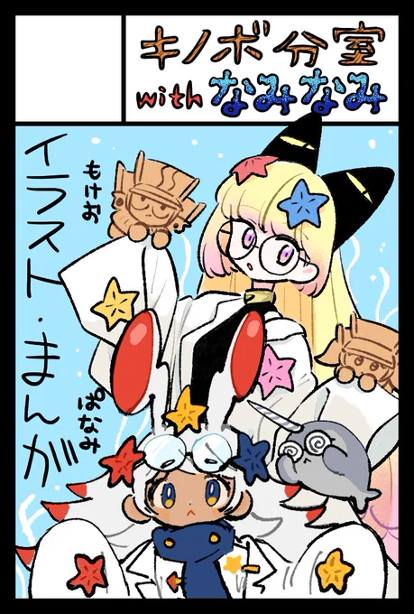 9/7COMITIA153申し込みました!
今回もぱなみさん(@pana__mi)と合同です! 