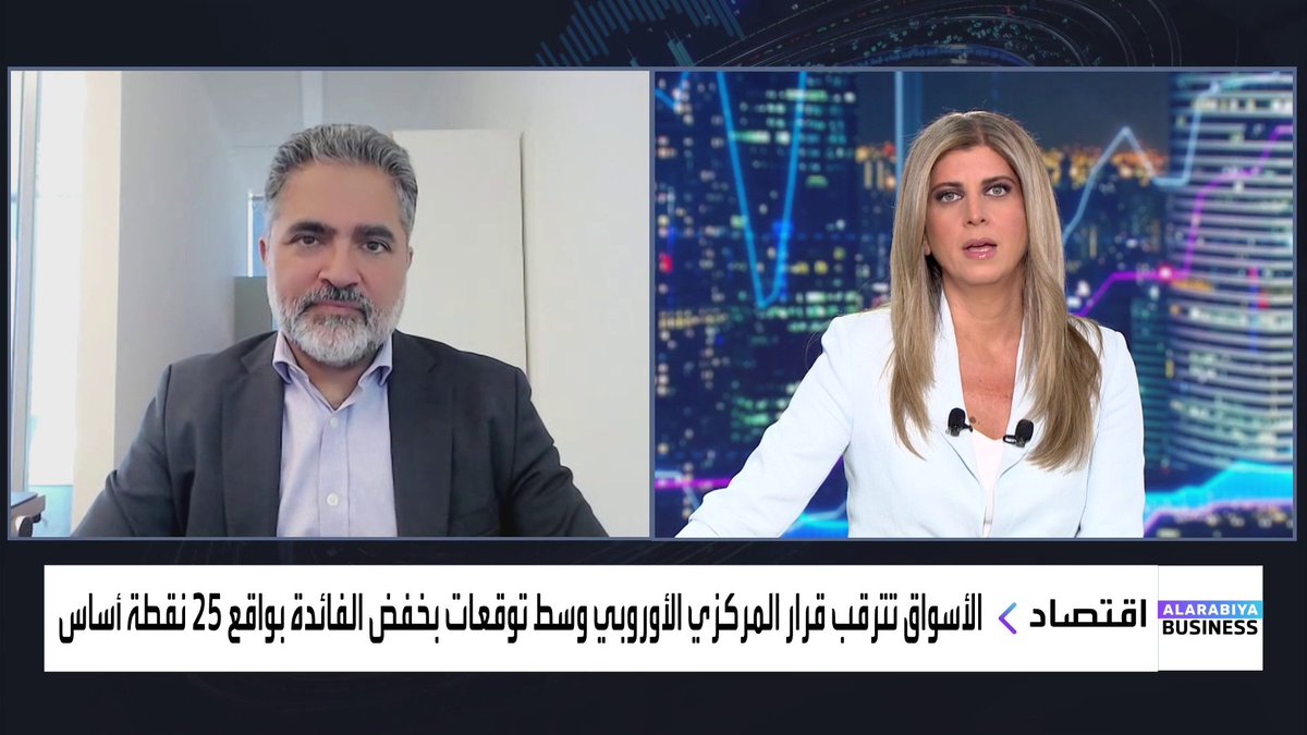 كيف تبدو التوقعات لعدد مرات خفض الفائدة الأوروبية خلال النصف الثاني من 2025؟ وهل تستمر مكاسب اليورو لفترة أطول؟. حوار لارا حبيب والرئيس التنفيذي لشركة NeoVision لإدارة الثروات د. ريان ليمند. Ryanlemand جرس الإغلاق _Business كيف تبدو التوقعات لعدد مرات خفض الفائدة الأوروبية خلال النصف الثاني من 2025؟ وهل تستمر مكاسب اليورو لفترة أطول؟. حوار لارا حبيب والرئيس التنفيذي لشركة NeoVision لإدارة الثروات د. ريان ليمند. Ryanlemand جرس الإغلاق _Business