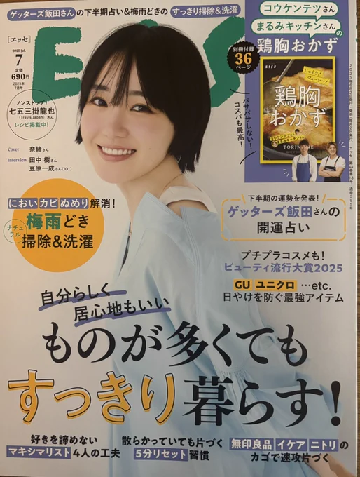 こんばんは👐🏻
ESSEさん@ESSEweb で連載中の漫画
今月はチャン・グンソクさんのことを描いています☺️ぜひチェックしてみてくださいね〜 