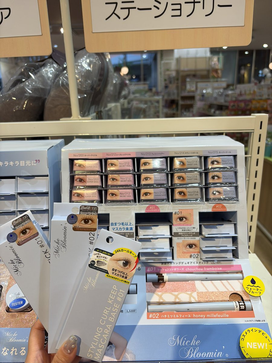 こんばんは🌝

#ミモザ今治新都市店 です！！

つけまつげで大人気の

ミッシュブルーミンよりコスメラインが新登場💫

よくお問い合わせのあるフェイスシールも入荷してます💖

アイドル級のキラキラ目元作っちゃお〜🤩🤩🤍

#韓国 #ミッシュブルーミン #つけま