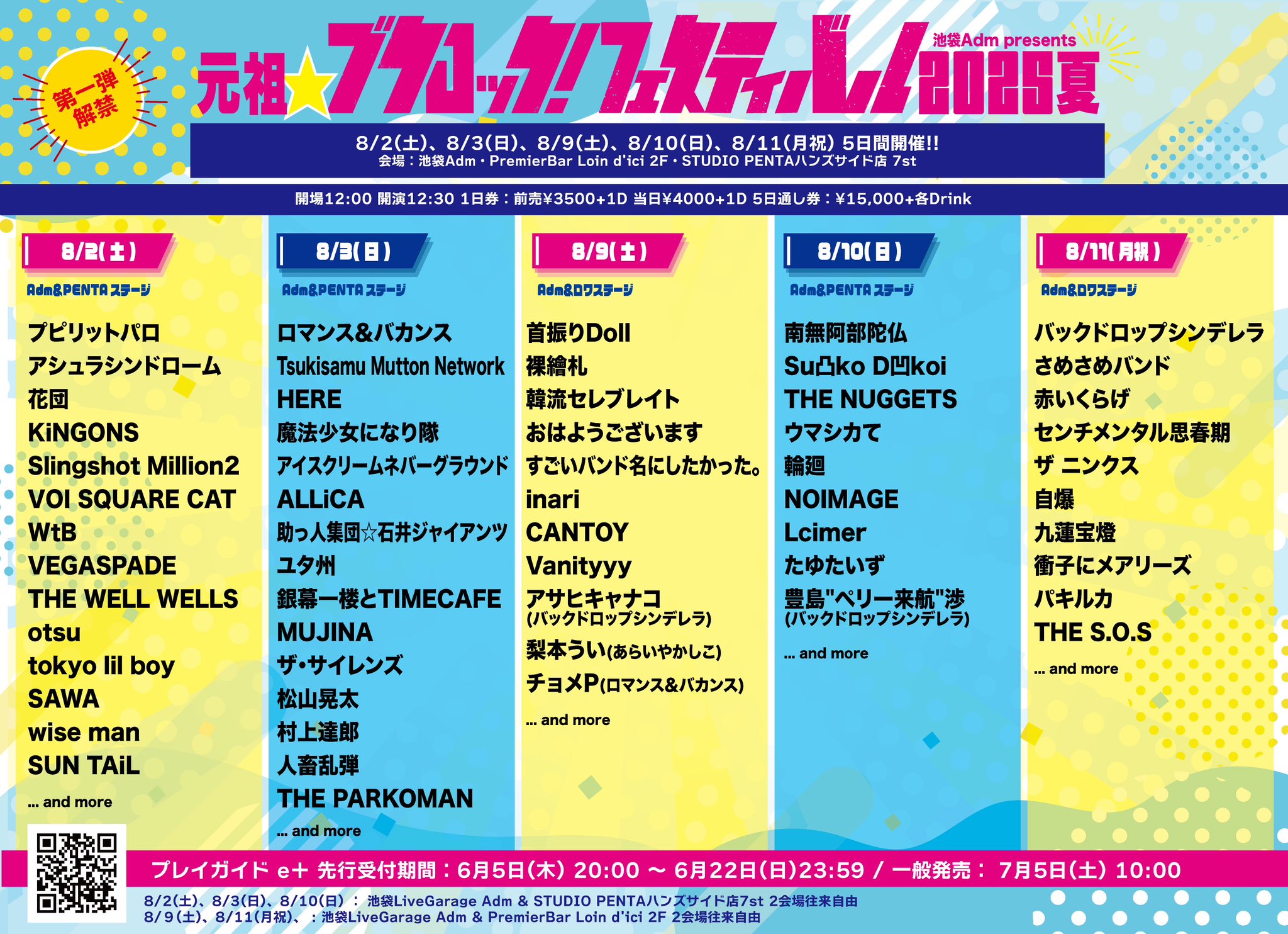 最終値下げ！大晦日野性爆弾カウントダウンライブチケット 7年目となる恒例の沖縄のカウントダウンライブ COUNTDOWN