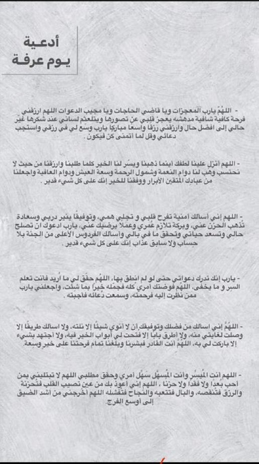 NoOohaMA's tweet photo. #يوم عرفه https://t.co/ovnIN8DfgK