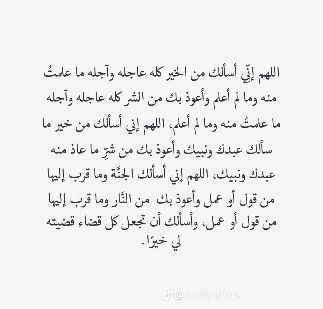 تقبل الله دعاءكم و صالح اعمالكم ، وغفر اللهم ذنوبكم ، وفرج اللهم عن اخواننا في غزة .
#يوم_عرفة