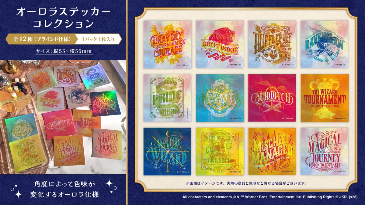 ⋱    #ハリポタ  グッズ    ⋰
　 ＼ 🪄 発売情報 💫 ／

#マホウドコロ POP-UP STORE が
アミュエストにて開催中🧙

４寮モチーフのカードホルダーや
ステーショナリーのほか、
チェンジングカードコレクションなどの
#ハリーポッター 関連グッズが発売🦉

🪄詳細
harrypotter-mahou-dokoro-benelic.com/info/news/2025…

<a href="/hpst_jp/">「ハリー・ポッター」スタイル公式</a>