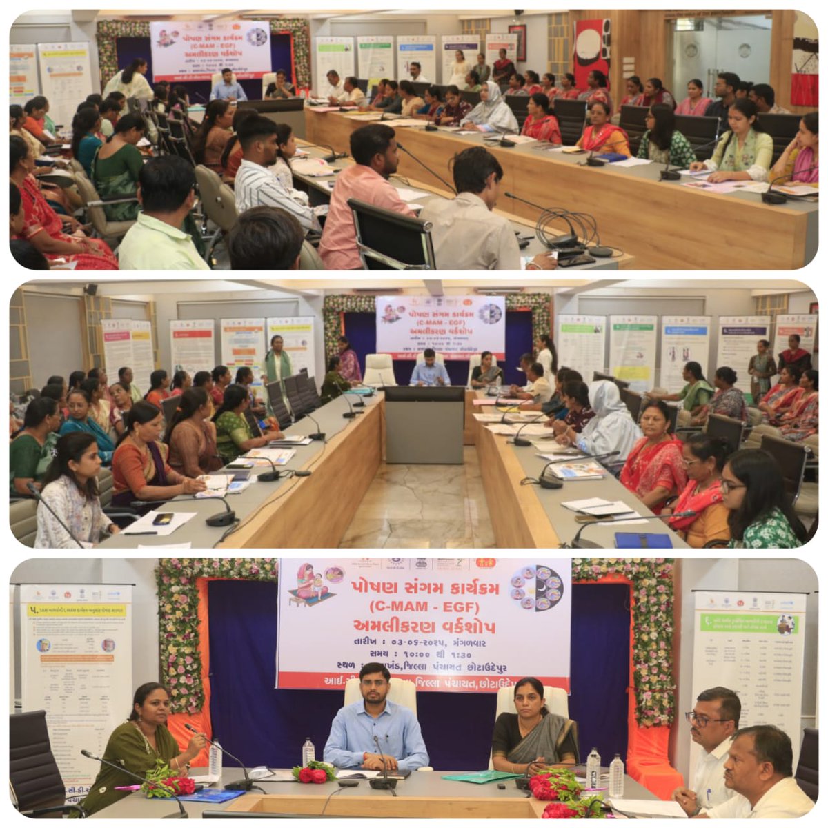 પોષણ સંગમ કાર્યક્રમ અંતર્ગત (EGF+CMAM) કાર્યક્રમના અમલીકરણ માટેનો વર્કશોપ તારીખ:૦૩/૦૬/૨૦૨૫ ,જિલ્લા સભાખંડ,છોટાઉદેપુર ખાતે યોજવામાં આવેલ હતો. આ વર્કશોપ/કાર્યક્રમ માન.જિલ્લાવિકાસ અધિકારિશ્રી,માન.નાયબ નિયામકશ્રી,આઈ.સી.ડી.એસ; મહિલા અને બાળ વિકાસ ગાંધીનગરના અધ્યક્ષ સ્થાને યોજાઈ ગયો.