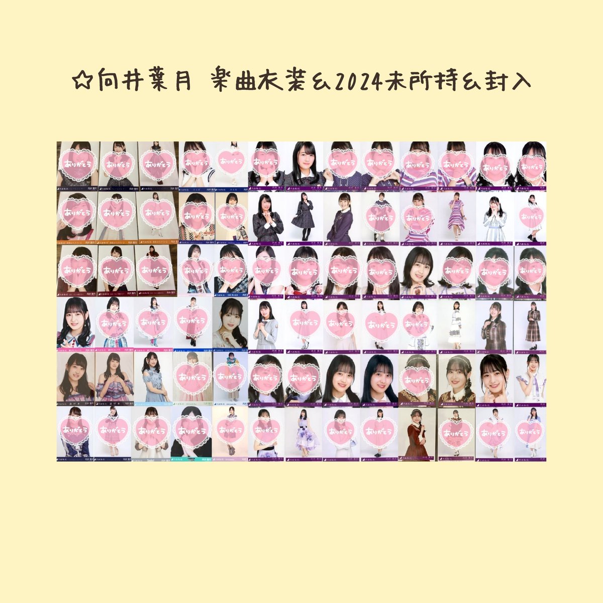 乃木坂46 生写真 トレ

熱望
それまでの猶予奥田矢久保全種、画像

緩く
向井、奥田、矢久保過去物(同レートのみ)

※固定必読です！

提供
過去物(1〜6期生)

郵送希望

🔎レイヤードトップス、デニムワンピ、ビッグボウタイブラウス、乃木コレ、スペ46