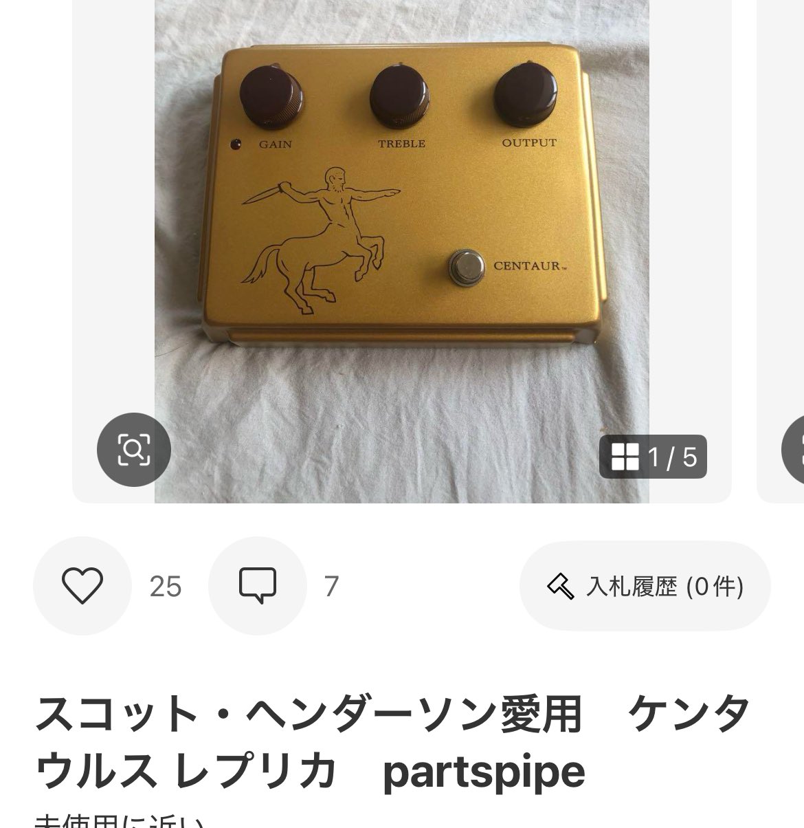 スコット・ヘンダーソン愛用ケンタウルス レプリカpartspipe