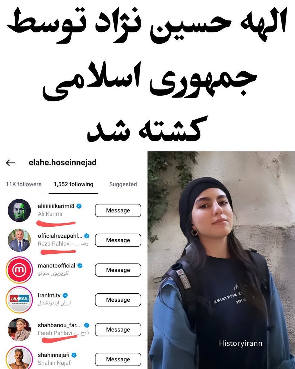 قاتل در میان ماست ....

هموطن باید #بپاخیزیم 
#الهه_حسین_نژاد
