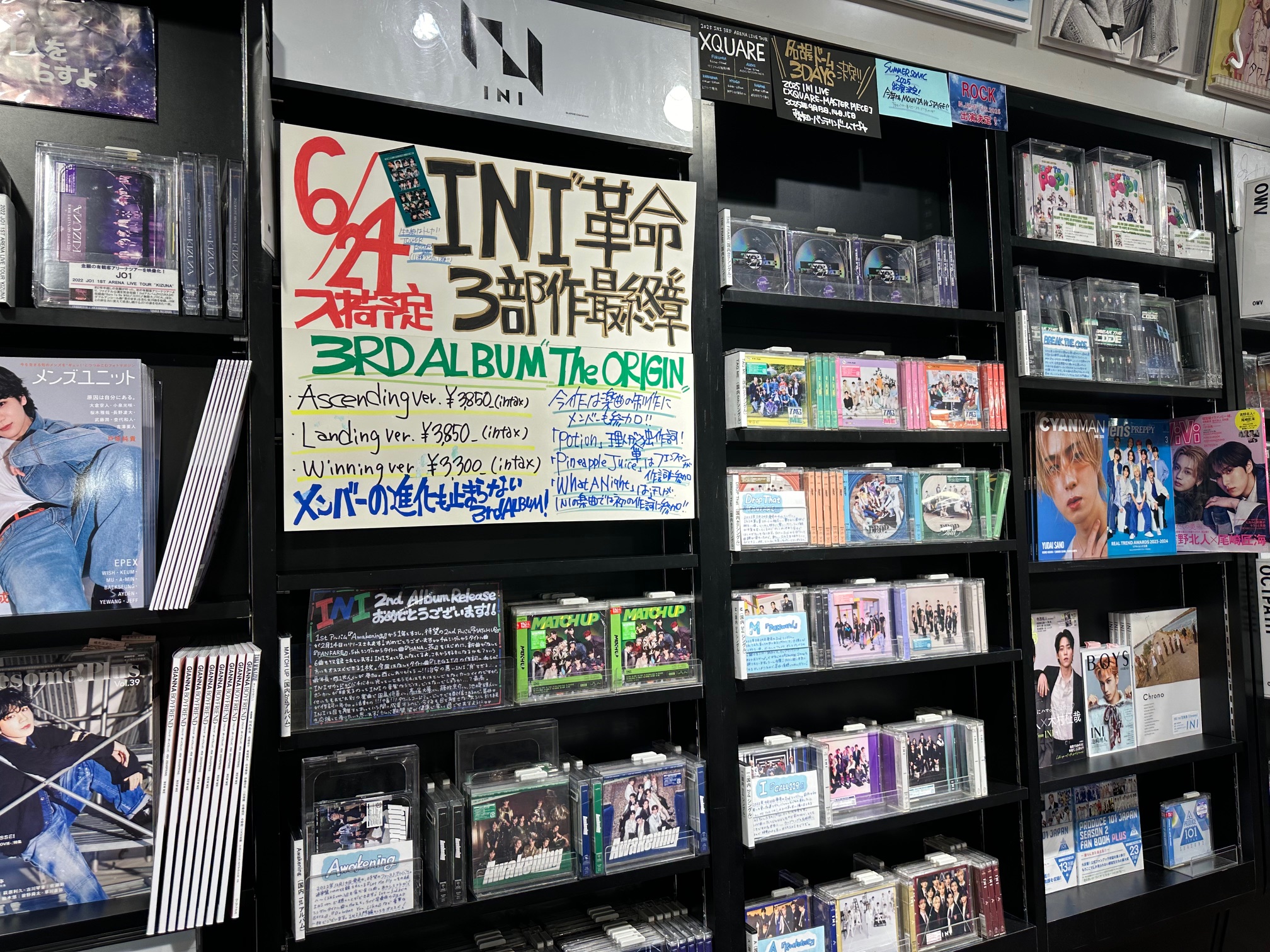 INI集合まとめうり INI 2ND ALBUM『MATCH UP』2024年2月14日(水)発売決定！ | 吉本