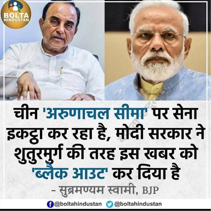 पाकिस्तान से बड़ा दुश्मन तो चीन है ..
   बस आंख लाल करने की जगह आंखे छोटी करनी पड़ती हे..