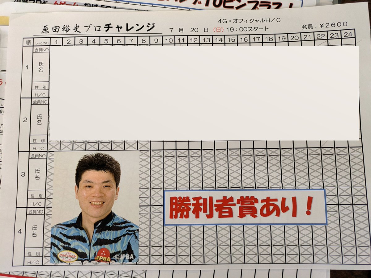 原田裕史 tweet media