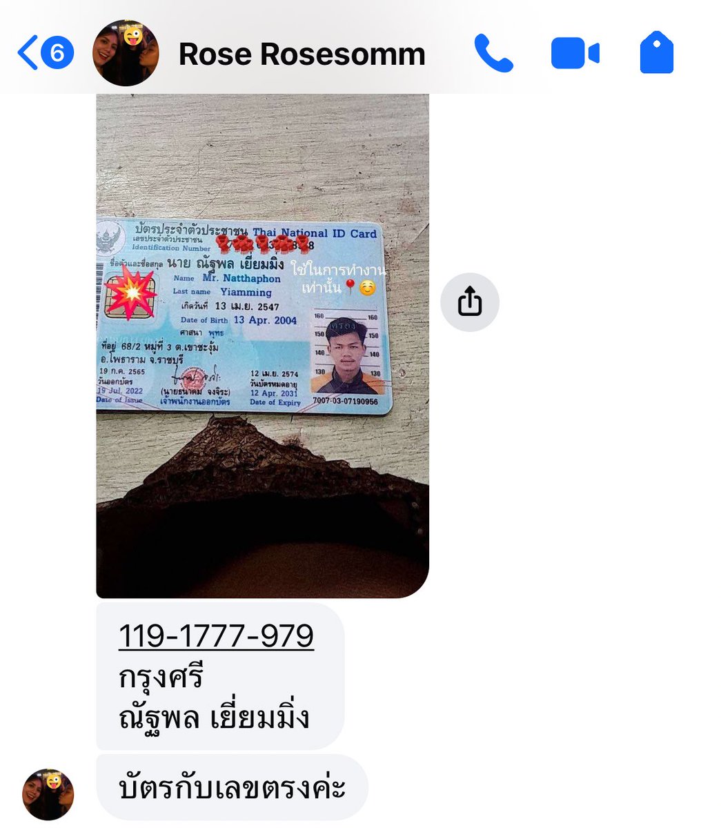 วิลเย่มมม ࣪˖ นลบ🦊🍅 tweet media