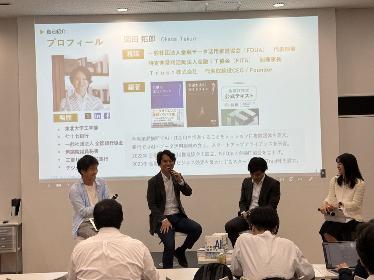 一般社団法人不動産建設データ活用推進協会 tweet media