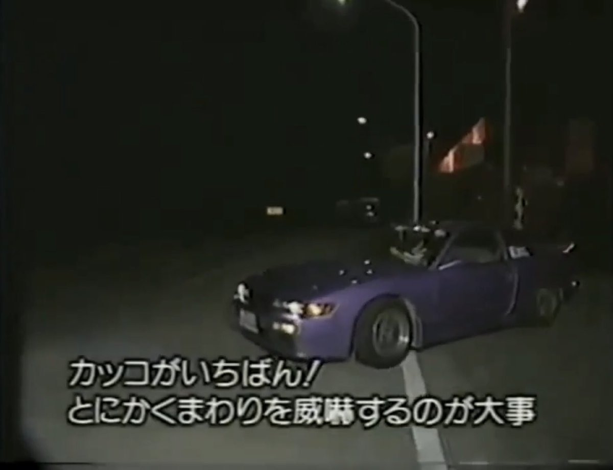 改造車の乗り方