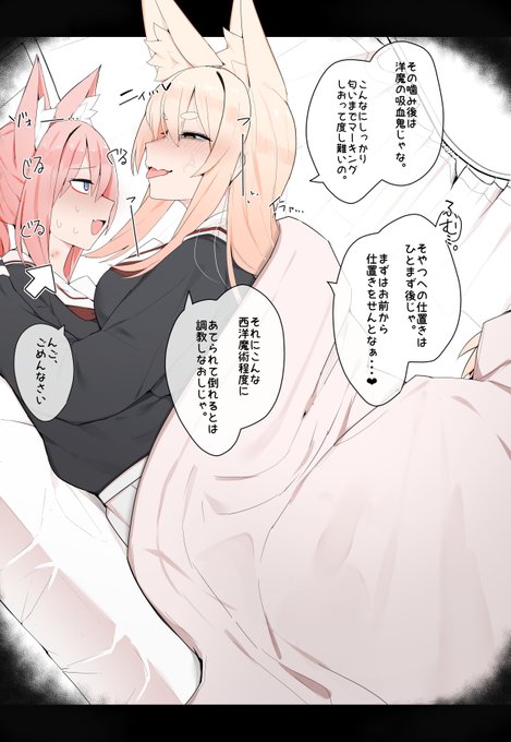 狐のほんわか激重嫉妬
(1/3) 