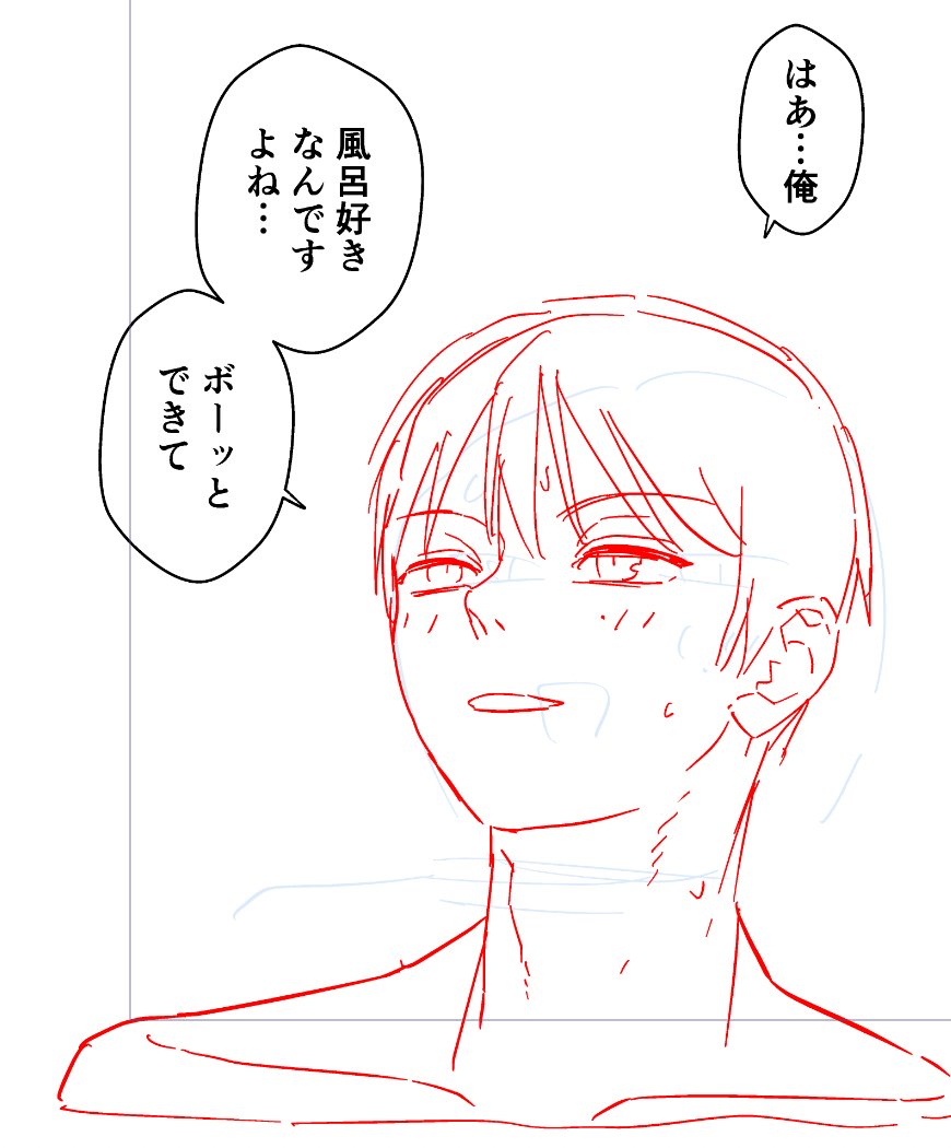 この後、咲良に「じじむさい」と思われる風呂好きの朔 