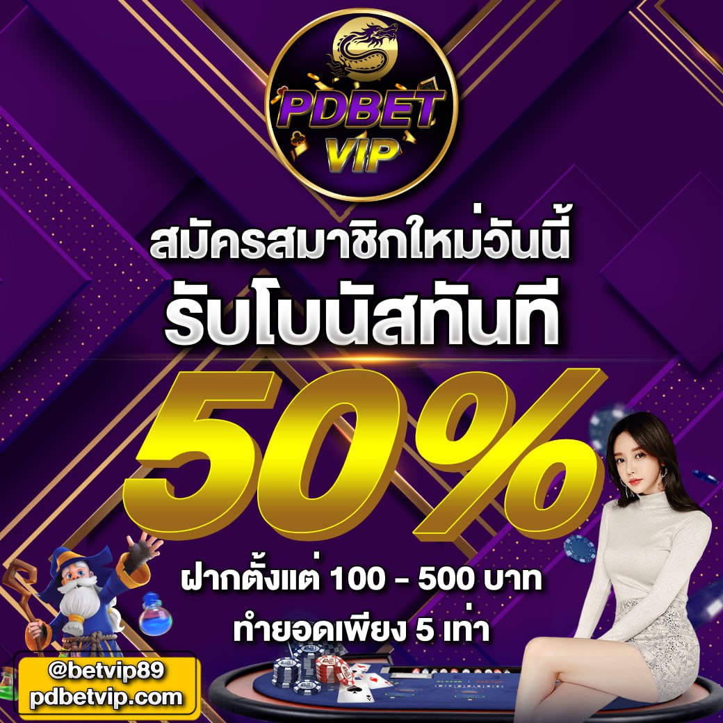 earn3500's tweet photo. 🎰 #PDBET 🎰 (รวมค่าย)
รีทวิต/คอมเม้น
โค๊ตฟรี DlsKE30882624dZ5
🌟 โปร 50 %
▪️ ฝากถอนออโต้
▪️ ฝากขั้นต่ำ 1 บาท ถอนขั้นต่ำ 100 บาท
✅ เลือกรับโบนัสก่อนฝากเงิน
📲 สมัคร https://t.co/7IpClWhNBU
#pdbetvip #สล็อตแตกดี #สล็อตแตกง่าย #สล็อตออนไลน์
#สล็อตpgเว็บตรง #เครดิตฟรี2025 https://t.co/xWMQEHMKhX