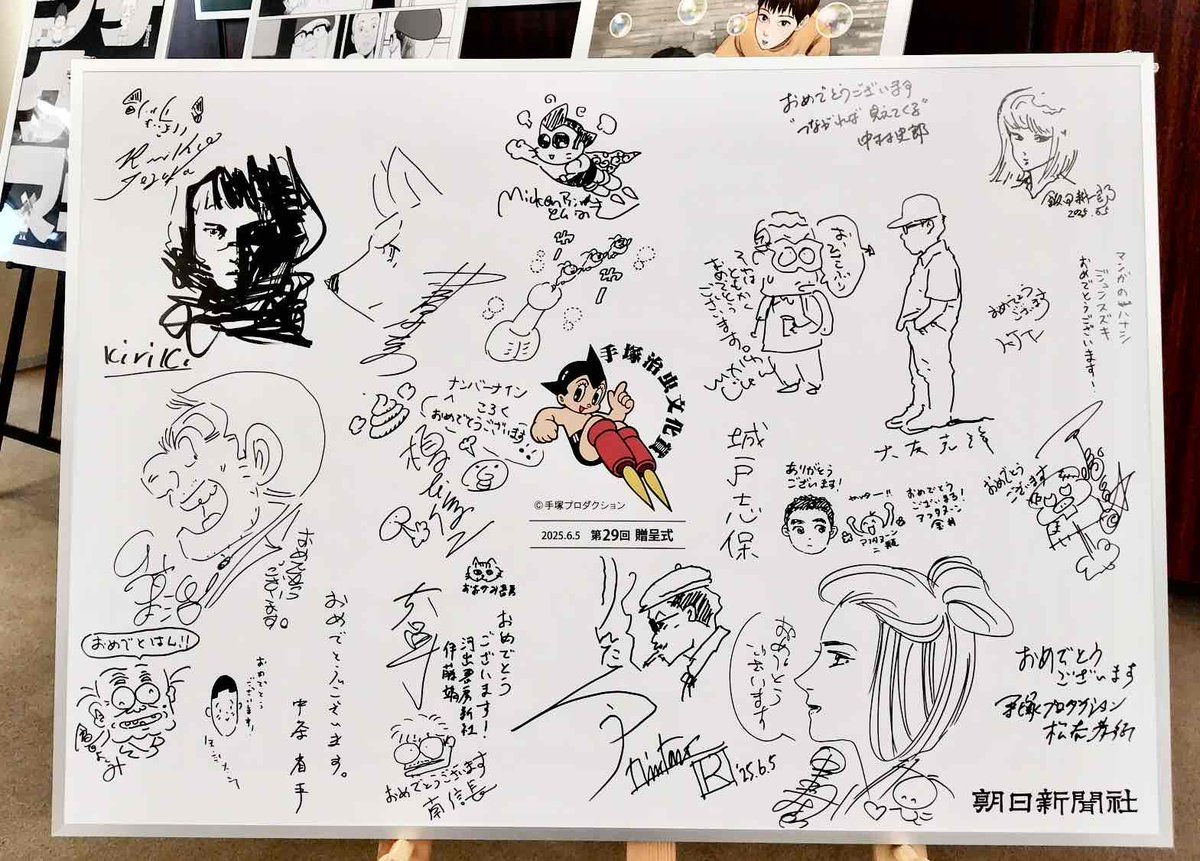 りんたろう監督、手塚治虫文化大賞受賞おめでとうございます! 