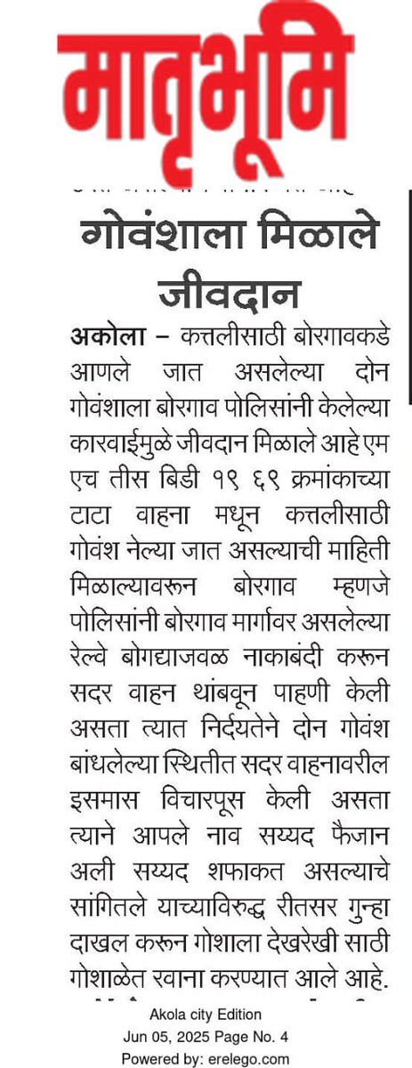 psborgaon's tweet photo. #RAID | @psborgaon पोलिसांकडून २ गोवंशांना जीवनदान !

@archit_IPS 
@DGPMaharashtra 
@IGP_AmtRange 
@InfoAkola 
#AkolaPolice https://t.co/qfaqt5yTdF