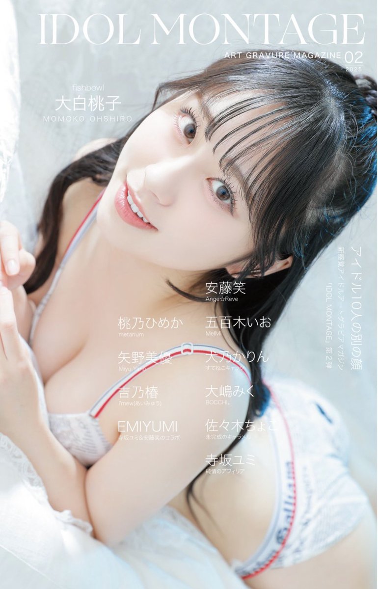 MOMOfishbowl's tweet photo. 🍑お知らせ🍑

8/1(金)発売の
「IDOL MONTAGE  vol.02」の表紙を務めさせていただきます！

２回目の表紙！いつも私のグラビアを応援してくれるみんなのおかげです✨️ありがとう〜

いろんな特典が付いてくるプランがあるのでぜひご予約よろしくお願いします！
 #桃白白グラビア https://t.co/37Zdk2nSJ3