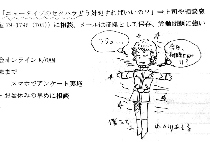 ララァが話題のうちにこれを出すべきだった 