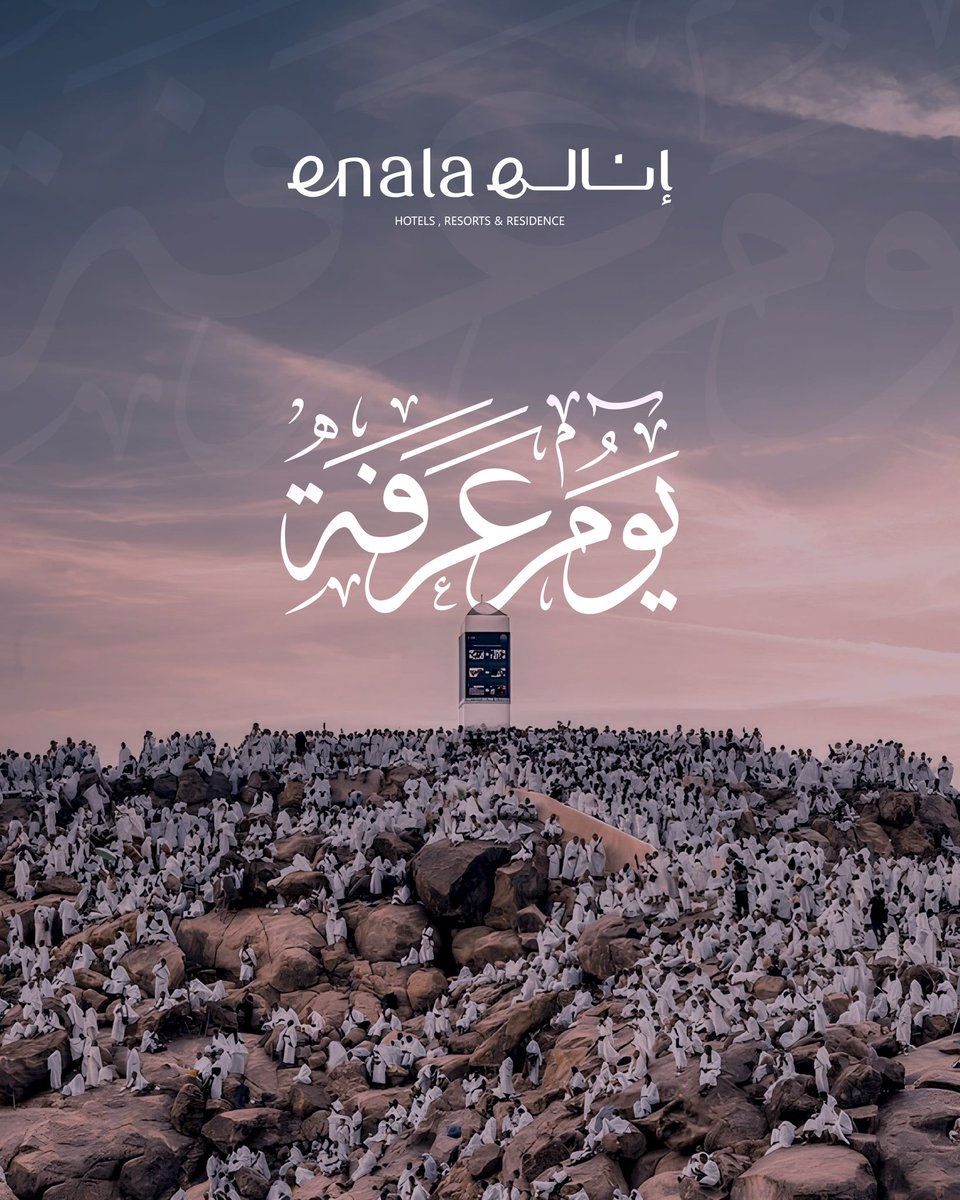 في يوم عرفة 
ما من يوم يُعتق الله فيه عباده من النار أكثر من يوم عرفة.
اغتنموه بالدعاء والصيام والنية الصادقة. 

#يوم_عرفة