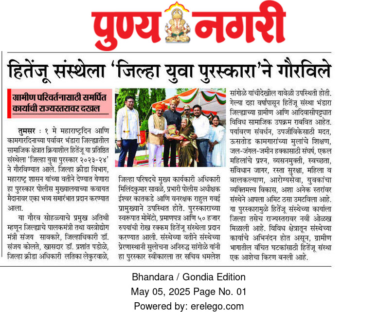 DhamleshA's tweet photo. हितेंजु संस्थेला " जिल्हा युवा पुरस्काराने"  गौरविण्यात आले
@CMOMaharashtra 
@InfoBhandara 
@MahaDGIPR 
@Prksh_Ambedkar 
@roshan_b 
@VBAforIndia 
#हितेंजु
#Hitenju
#dhamlesh
#socialwork
#ngo
#social 
#Tumsar
#Bhandara 
#Dhamlesh
#HumanRights 
#humanbing
@Hitenju_NGO https://t.co/NhFUF5S0pA