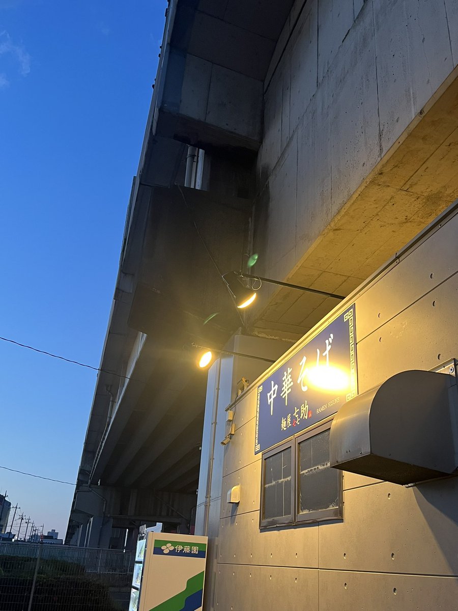 ようやくプレオープン4日目に訪麺‼️
麺屋㐂助さん
宇都宮市川田町773-3
運良くオープンキッチン残り1席ゲット👍
19時でも外はまだ明るい😁

①焼きあご中華そば 醤油
上品だけど野性味溢れる焼きあごスープと炙ったチャーシューが溶け込んで旨い😋
見慣れたチャーシューの釜が素敵😍