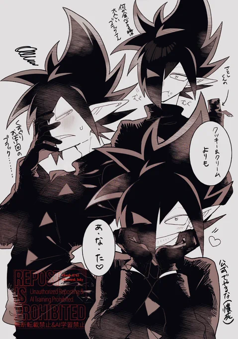 😈落書き 