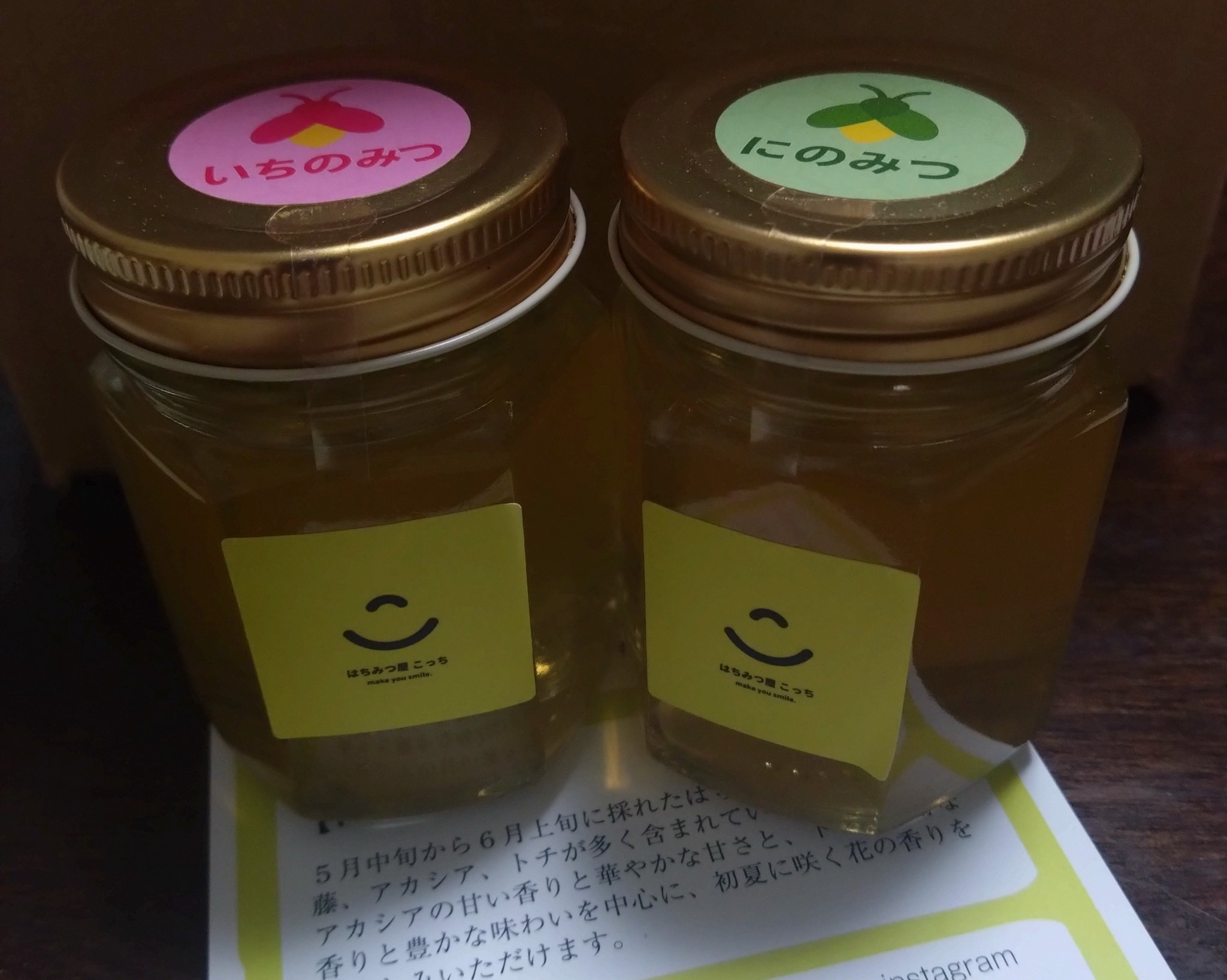 はちみつ♡ とろけるハチミツの輝きを描いた、MY GLOWの限定パッケージ。 中