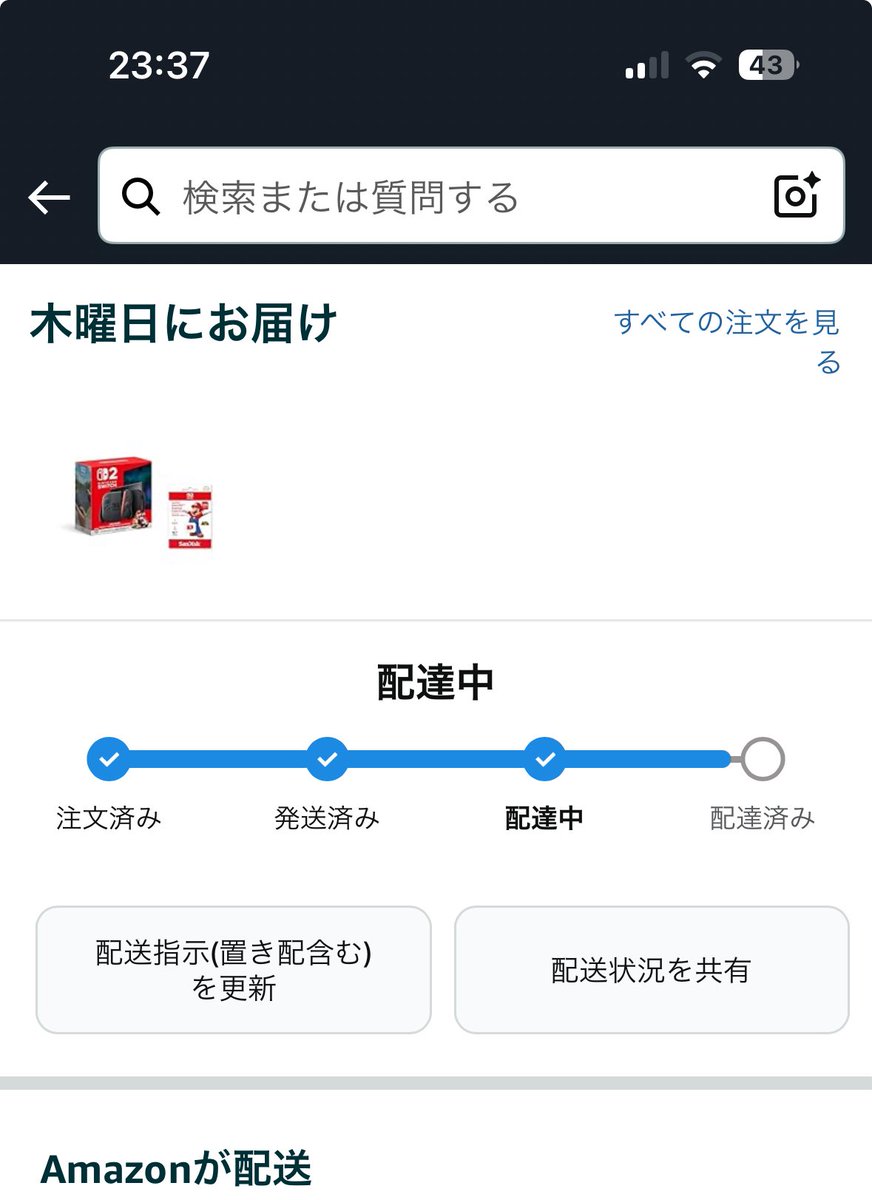 pptaip's tweet photo. まだかなー😇💢
 #Amazon 
 #Switch2 https://t.co/KXUdbrhCcC