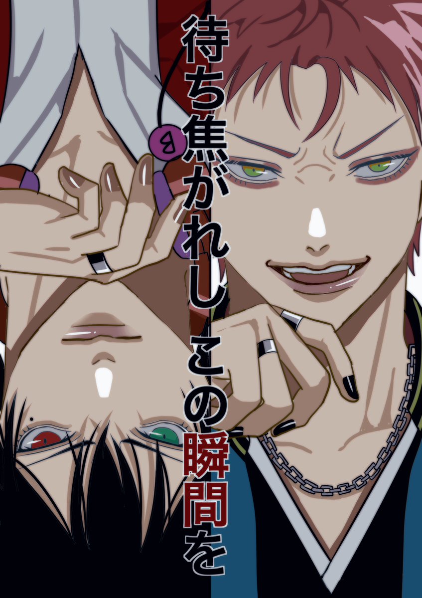ヒプムビ感謝🙏