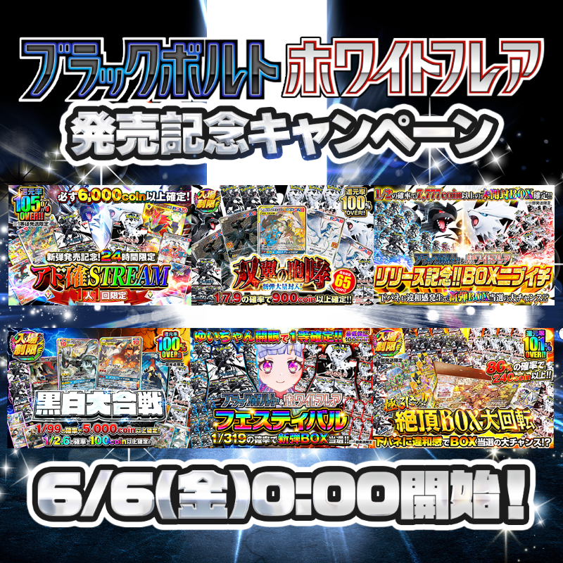 orikuji's tweet photo. 💎💎#ポケカ 新弾発売記念💎💎

／
　フォロー＆RPで新弾BOXor
　レシラム/ゼクロムPSA10当たる🎁
＼

1⃣即完必至❣新弾大量入場制限ガチャ!!
2⃣ニブイチで未開封BOX⚡記念ガチャ!!
3⃣絶対アド確🔥1回＆24時間限定ガチャ!!
など、毎日激アツ企画が出現💡

オリくじで爆アド目指せ👊

▼今すぐ参戦▼
