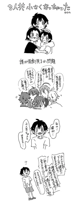 絶対幸せにする(タイトル変わった) 