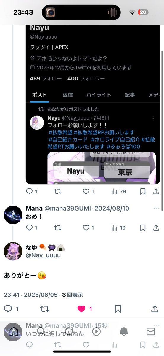 こいつ8月のにリプ返しててえぐい