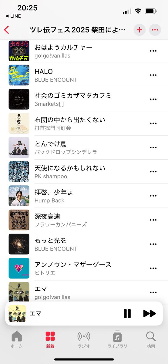 6/28(土)開催「ツレ伝フェス」豊洲PIT

全出演バンドの神曲プレイリスト作った、俺の独断によるセレクトで

セトリみたく組んだ、順々に聴いてくれたら心を込めて投げキス送る

▼神曲プレイリスト
lnk.to/7BjOG4yI

▼チケ
t.pia.jp/pia/ticketInfo…