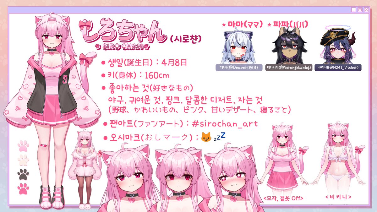 しろちゃん【시로챤】🐱💤 tweet media