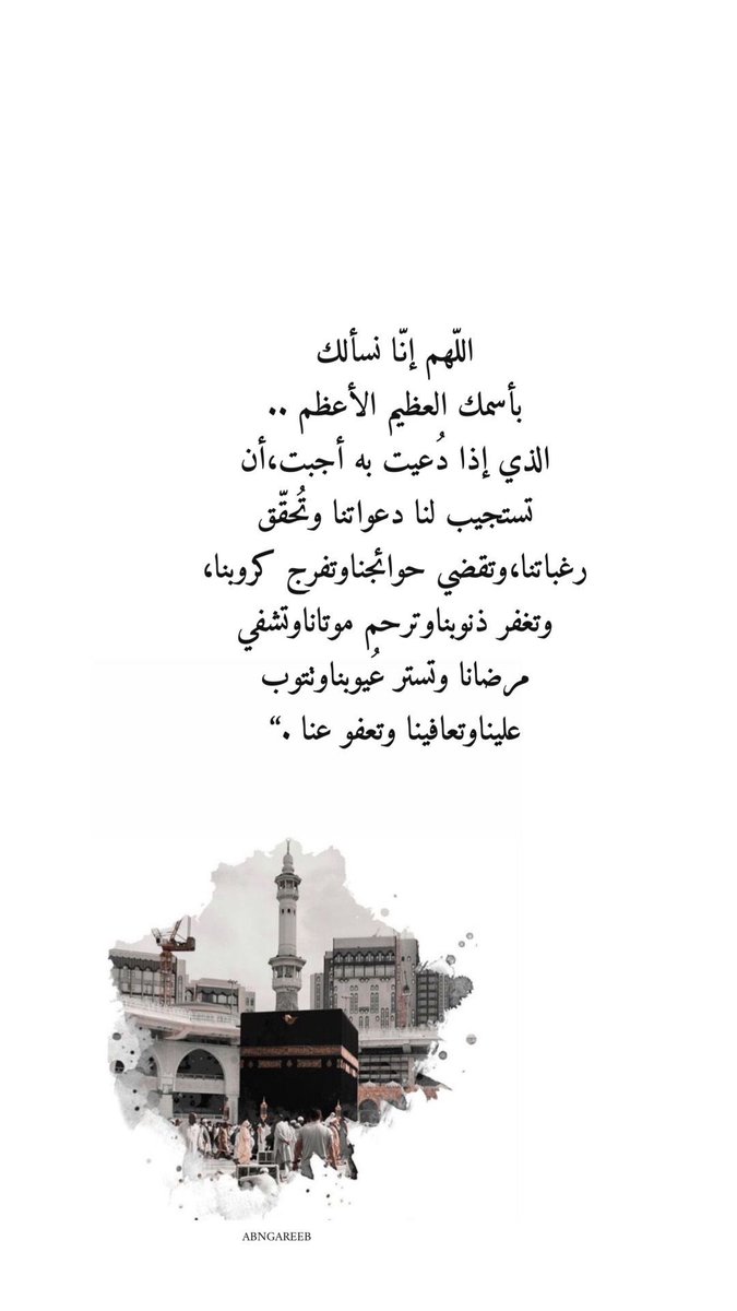 #الدعاء_في_يوم_تحقيق_الامنيات 
#يوم_عرفة