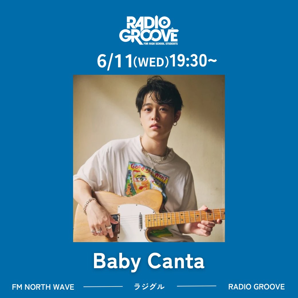 RADIO GROOVE (#ラジグル) (@radiogroove825) on Twitter photo 6/11(水) #ラジグル📻
//
🕖19時台
Baby Canta 先輩がコメント出演!
\\
先輩は6月4日にNEW EP
「SHYBOY-EP」をリリース💿
お聴き逃しなく✨
💬番組へのメッセージ
bit.ly/LINE_RG
🎧radikoで聴く
bit.ly/radiko_RG
<a href="/baby_canta/">Baby Canta</a>
#ノースウェーブ 6/11(水) #ラジグル📻
//
🕖19時台
Baby Canta 先輩がコメント出演!
\\
先輩は6月4日にNEW EP
「SHYBOY-EP」をリリース💿
お聴き逃しなく✨
💬番組へのメッセージ
bit.ly/LINE_RG
🎧radikoで聴く
bit.ly/radiko_RG
<a href="/baby_canta/">Baby Canta</a>
#ノースウェーブ