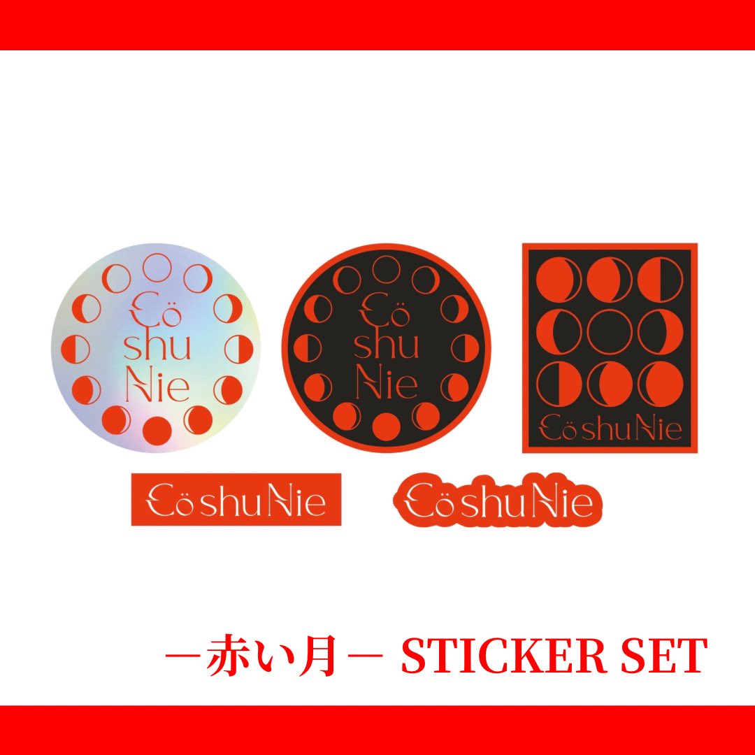 ◾︎ GOODS!!! ◾︎

Cö shu Nie Oneman Show
      －赤い月が堕ちる－

2025年6月12日(木)
@ LIQUIDROOM

𓊆☑︎𝐧𝐞𝐰𓊇
◎ CÖSHU手旗 Vol.2 －赤い月－
◎－赤い月－ STICKER SET
◎－赤い月－T-shirt

𓊆☑︎𝐓𝐢𝐦𝐞𓊇
16:00~17:30
開場中&amp;終演後

🎫発売中
linktr.ee/coshunie

#coshulive