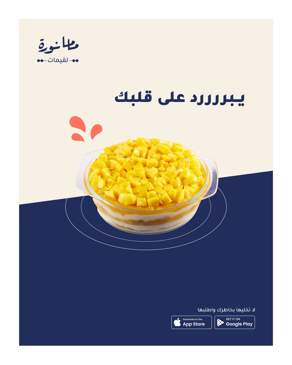 لقيمات ماما نورة 🇸🇦 tweet media